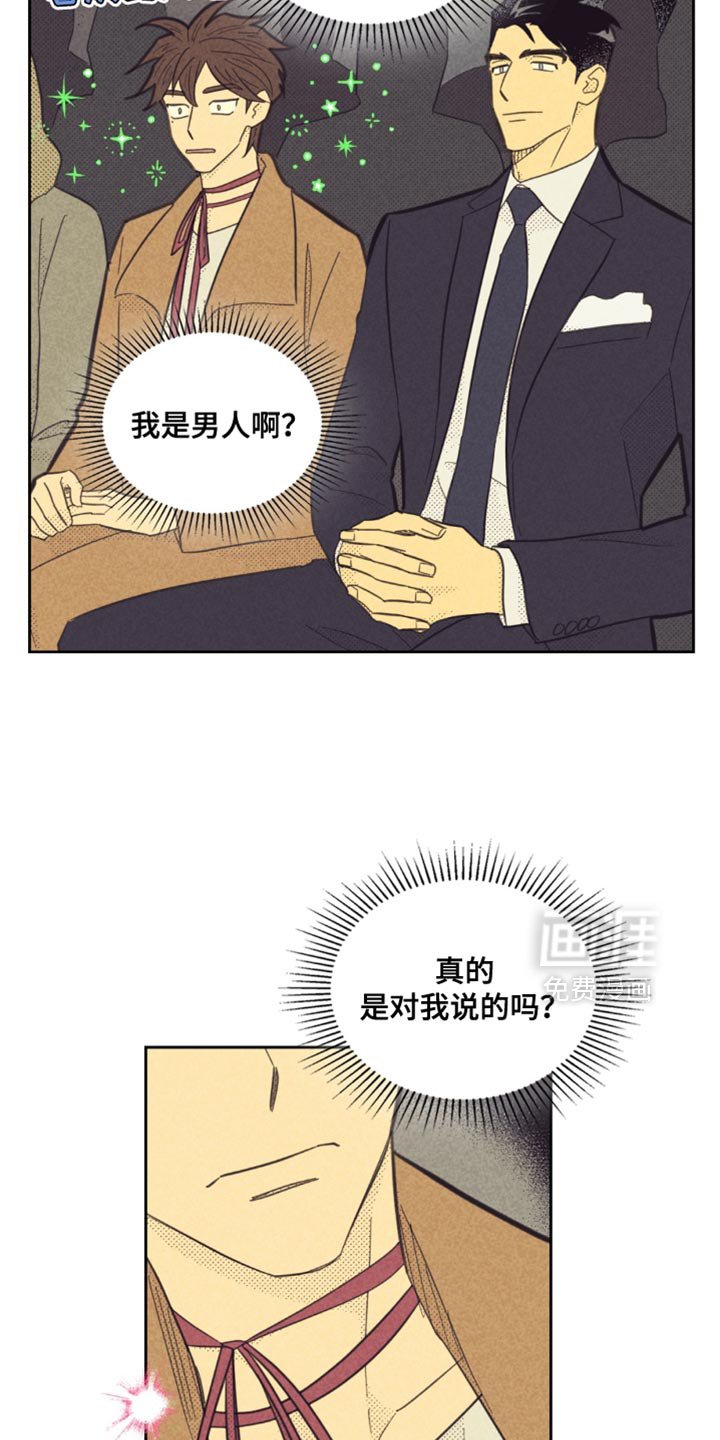 第213章：【第五季】我的恋人