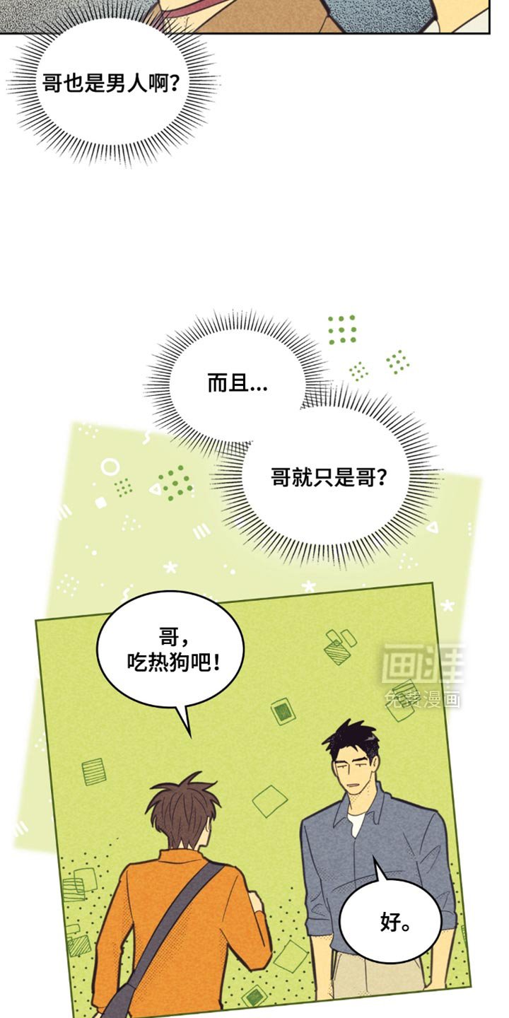 第213章：【第五季】我的恋人