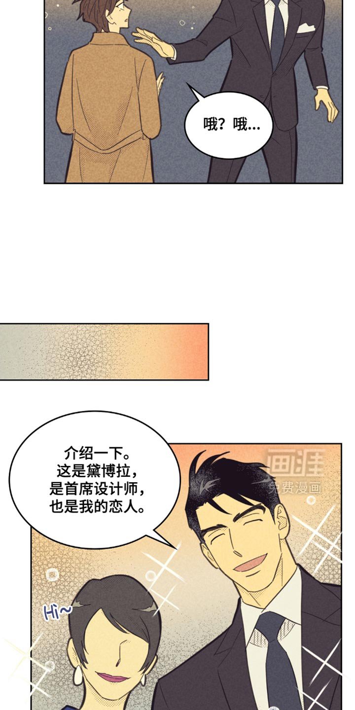 第213章：【第五季】我的恋人