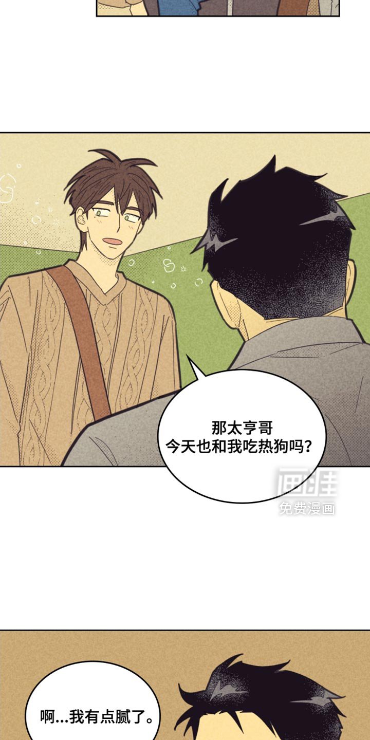 第214章：【第五季】哭泣