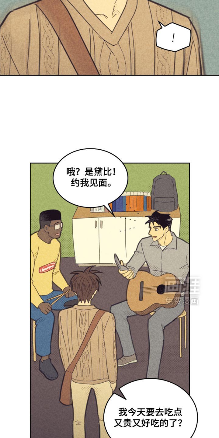 第214章：【第五季】哭泣