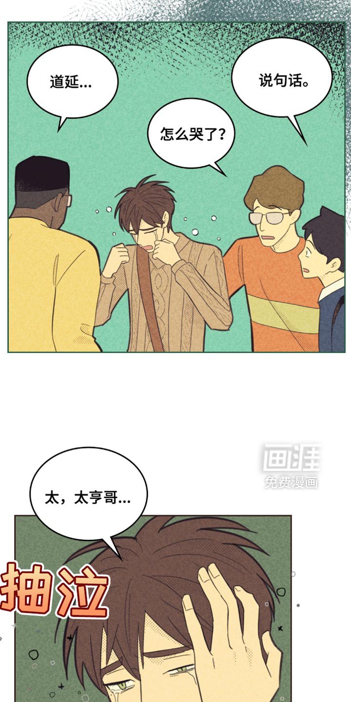第215章：【第五季】害怕哥讨厌我