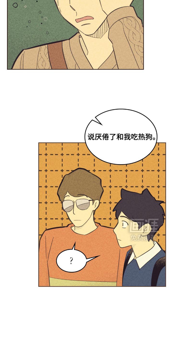 第215章：【第五季】害怕哥讨厌我