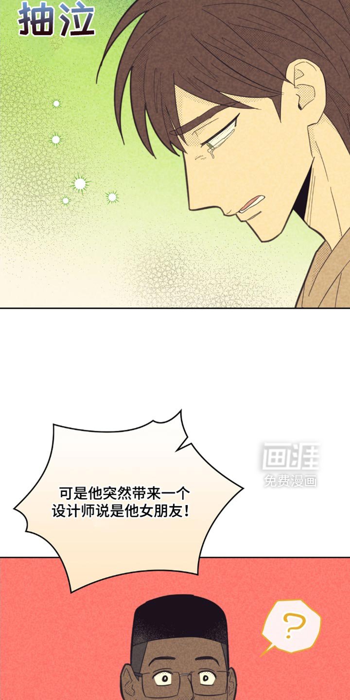 第215章：【第五季】害怕哥讨厌我