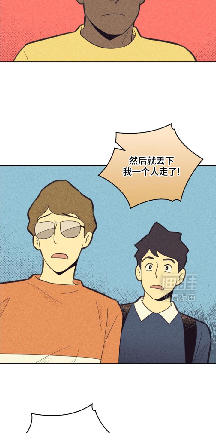 第215章：【第五季】害怕哥讨厌我
