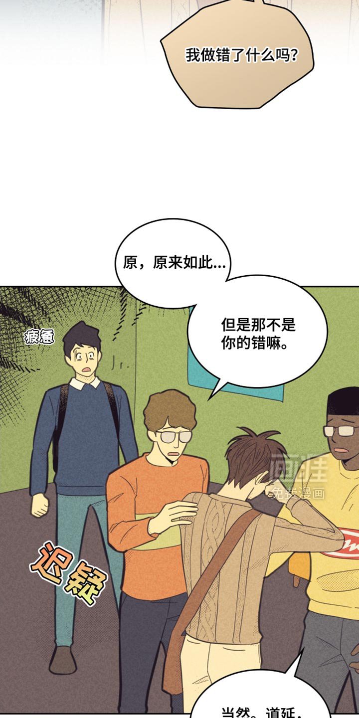 第215章：【第五季】害怕哥讨厌我