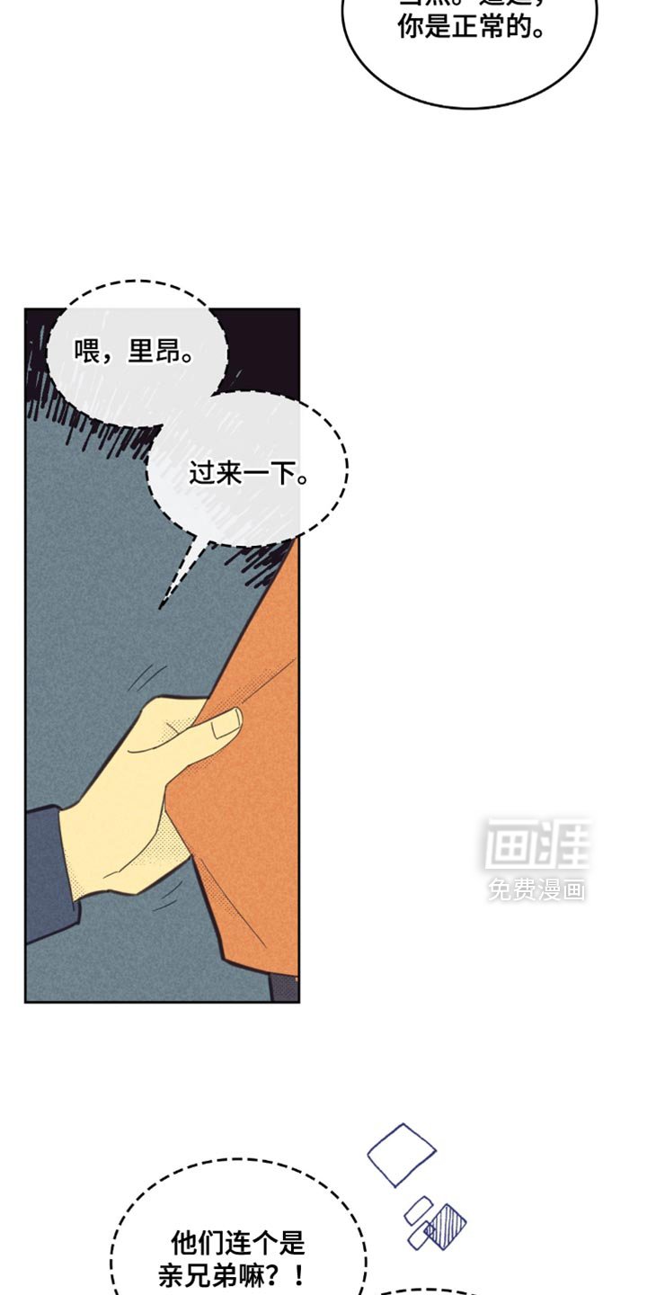 第215章：【第五季】害怕哥讨厌我