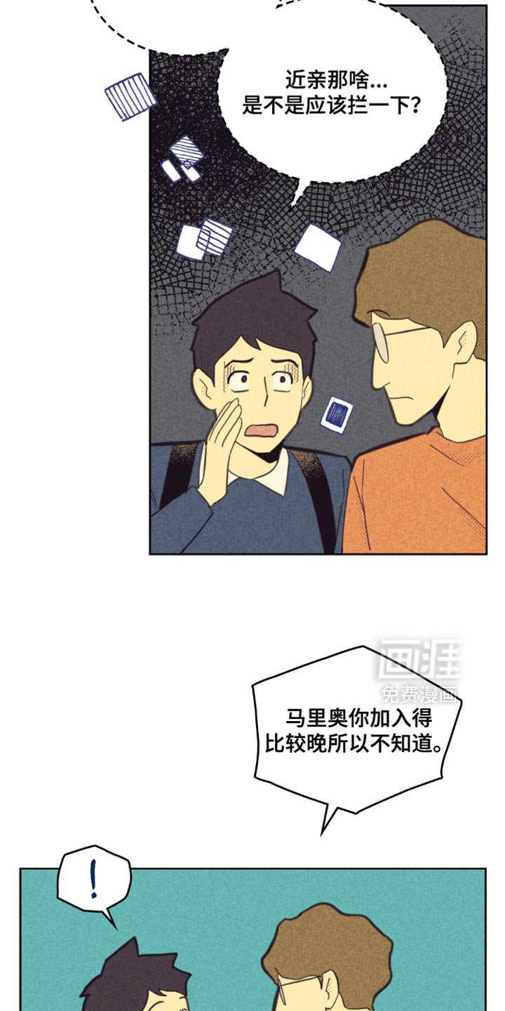 第215章：【第五季】害怕哥讨厌我