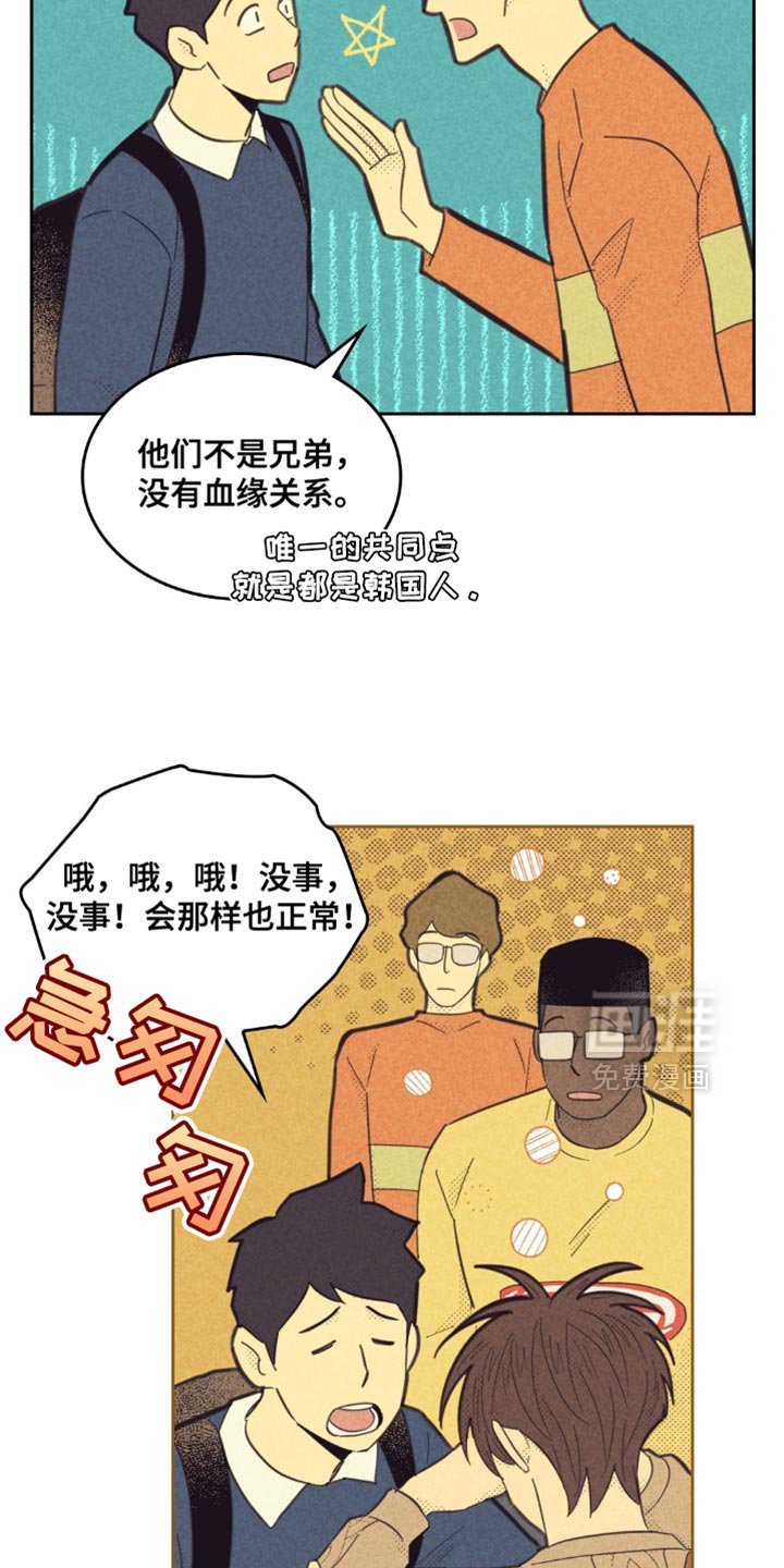 第215章：【第五季】害怕哥讨厌我