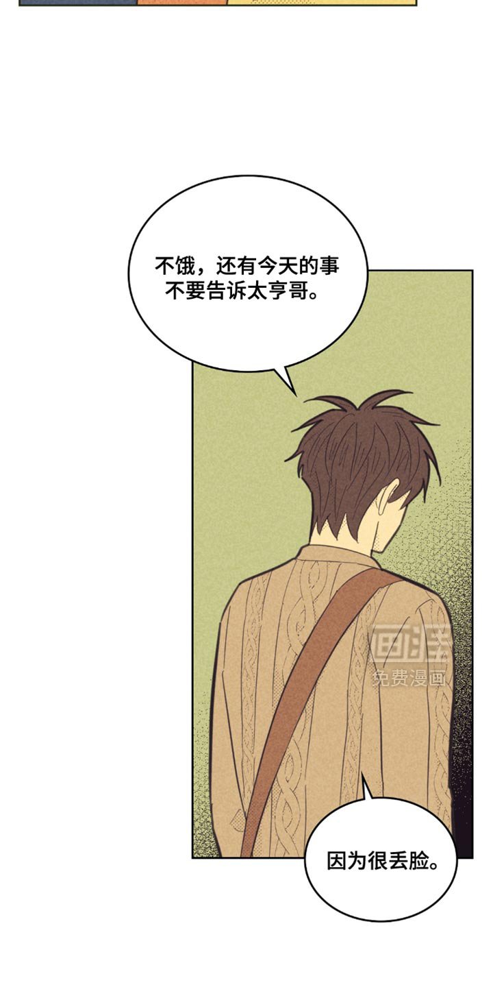 第215章：【第五季】害怕哥讨厌我