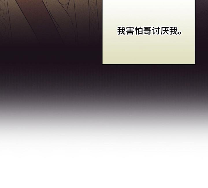 第215章：【第五季】害怕哥讨厌我
