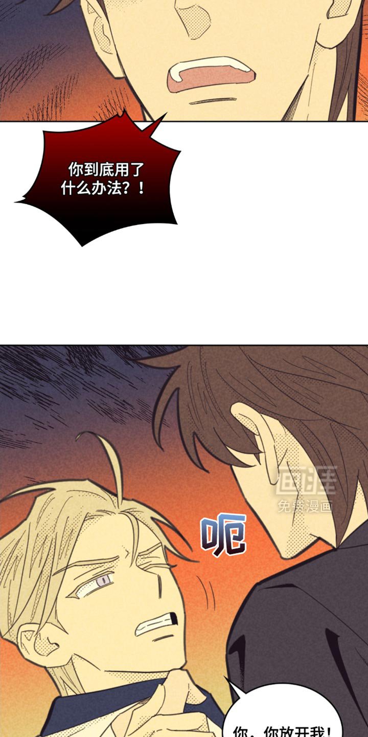 第216章：【第五季】终于告诉我了