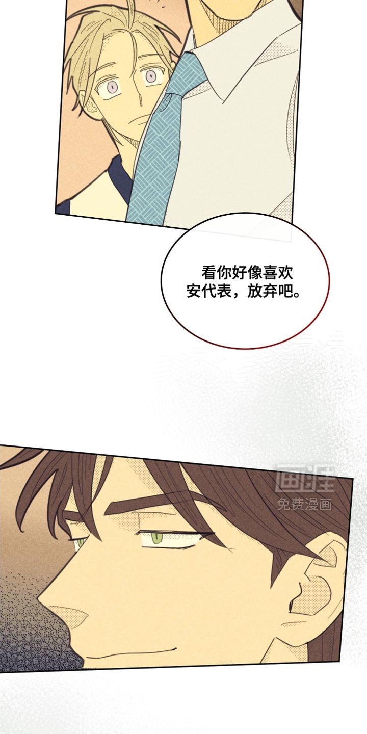 第216章：【第五季】终于告诉我了