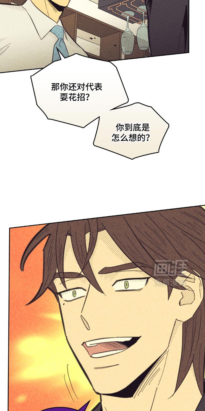 第217章：【第五季】得拦住他们
