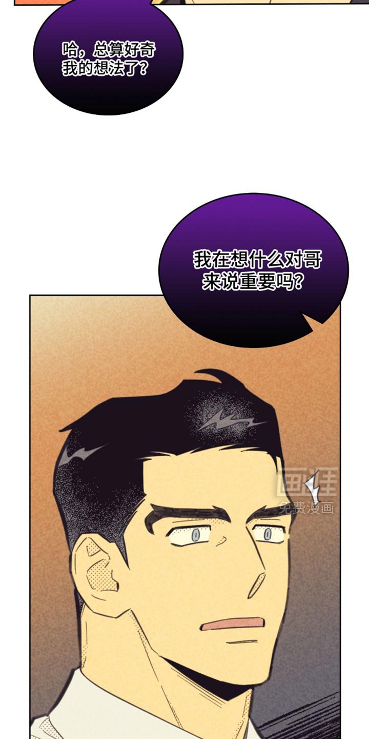 第217章：【第五季】得拦住他们