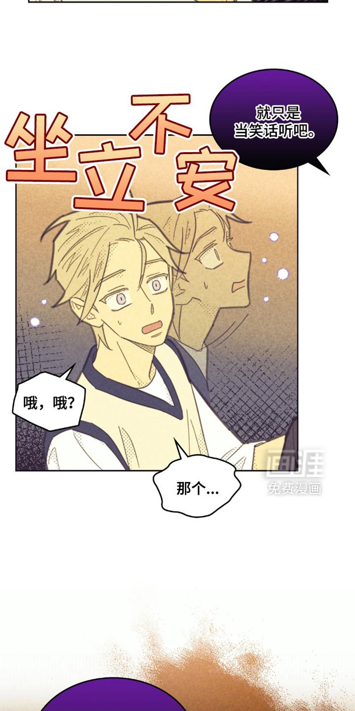 第217章：【第五季】得拦住他们