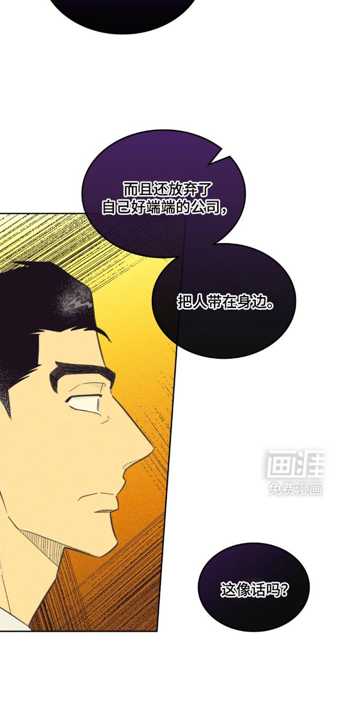 第217章：【第五季】得拦住他们