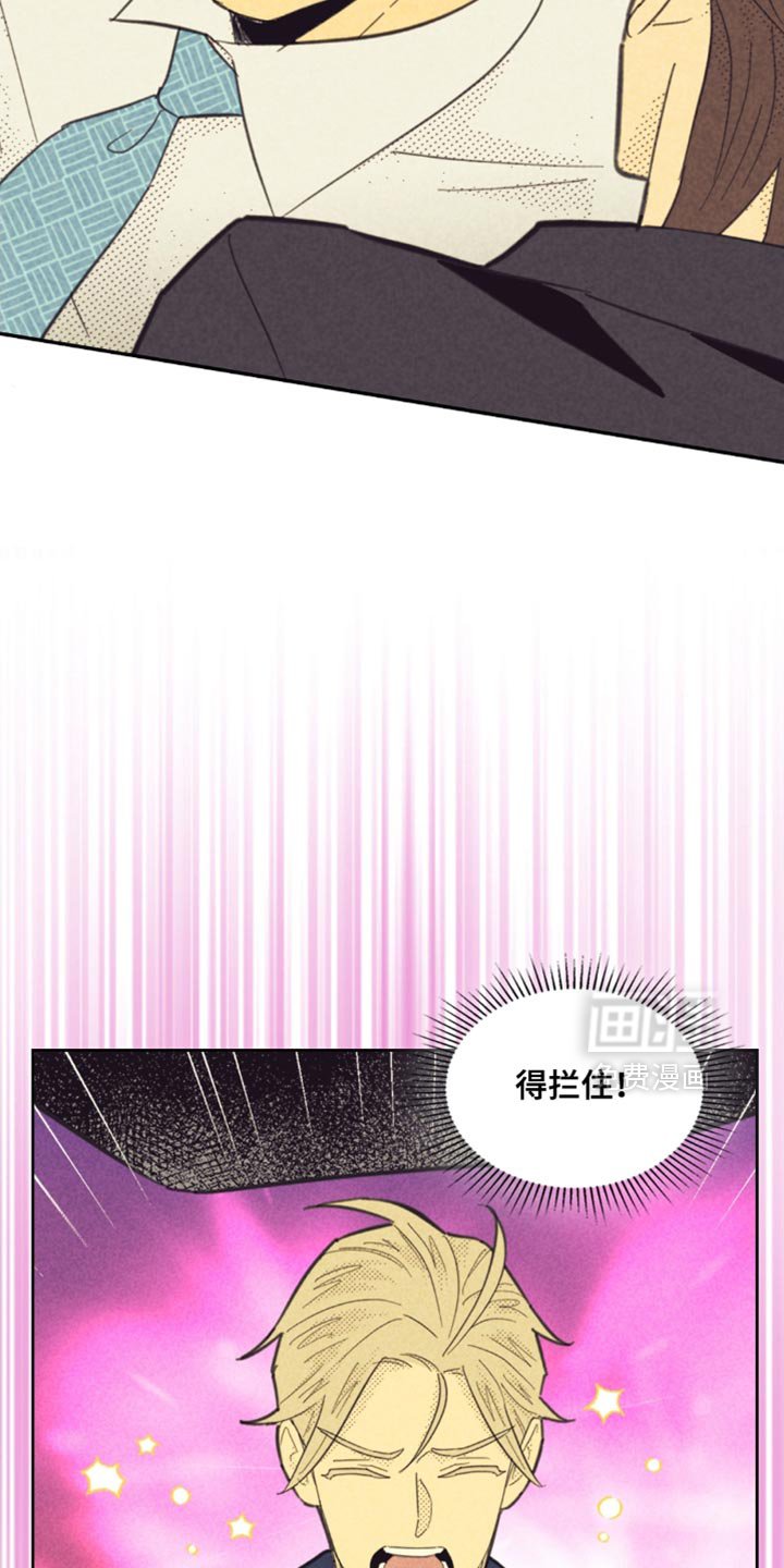 第217章：【第五季】得拦住他们