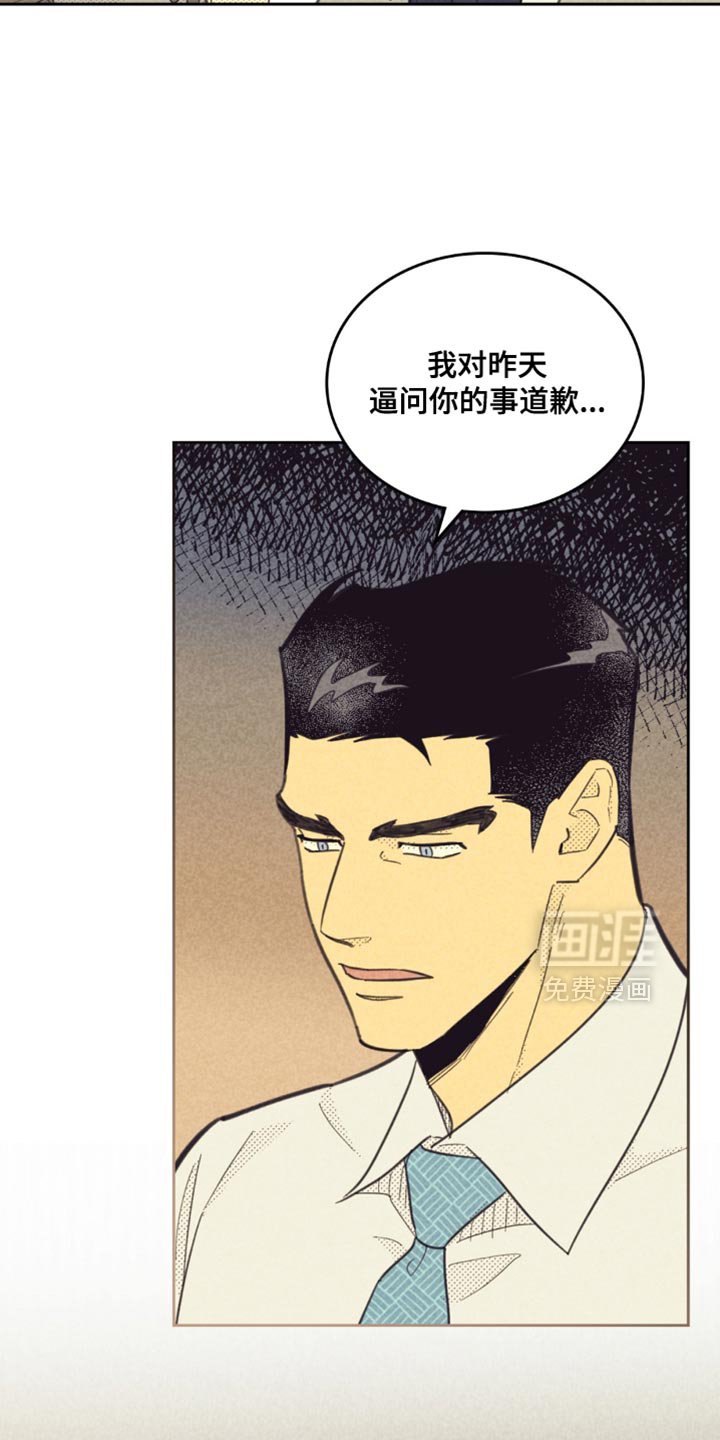 第218章：【第五季】应该没什么事