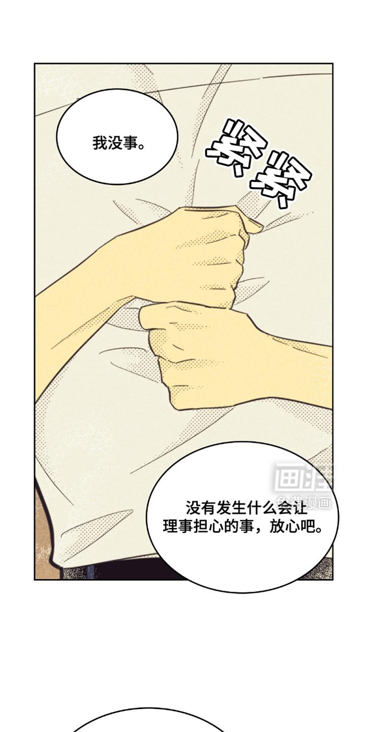 第218章：【第五季】应该没什么事