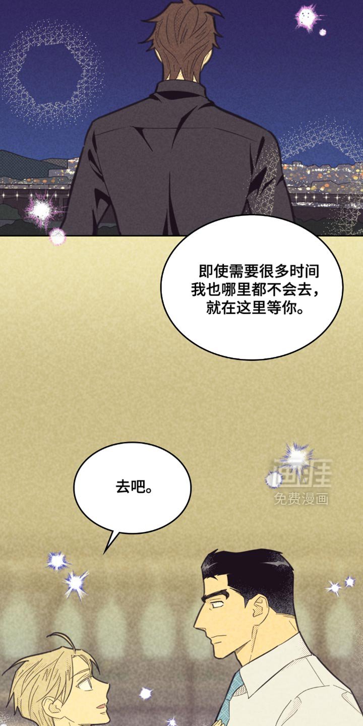 第218章：【第五季】应该没什么事