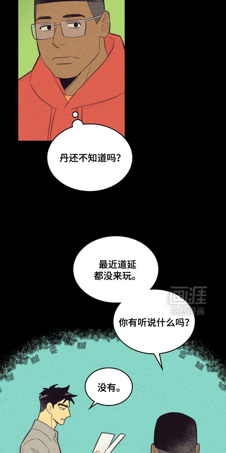 第218章：【第五季】应该没什么事
