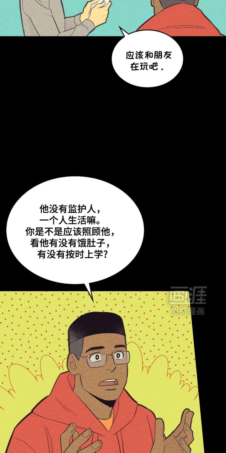 第218章：【第五季】应该没什么事