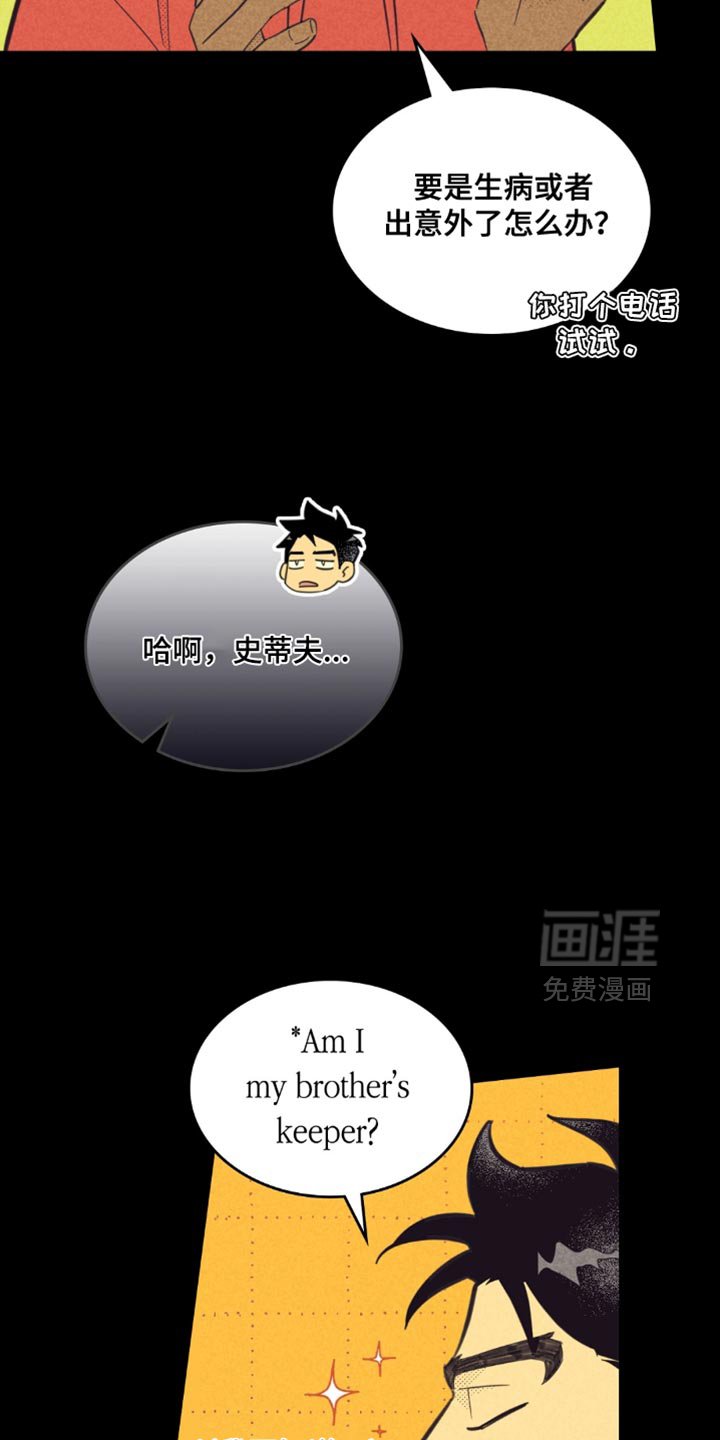 第218章：【第五季】应该没什么事