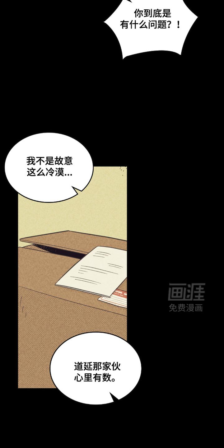 第218章：【第五季】应该没什么事