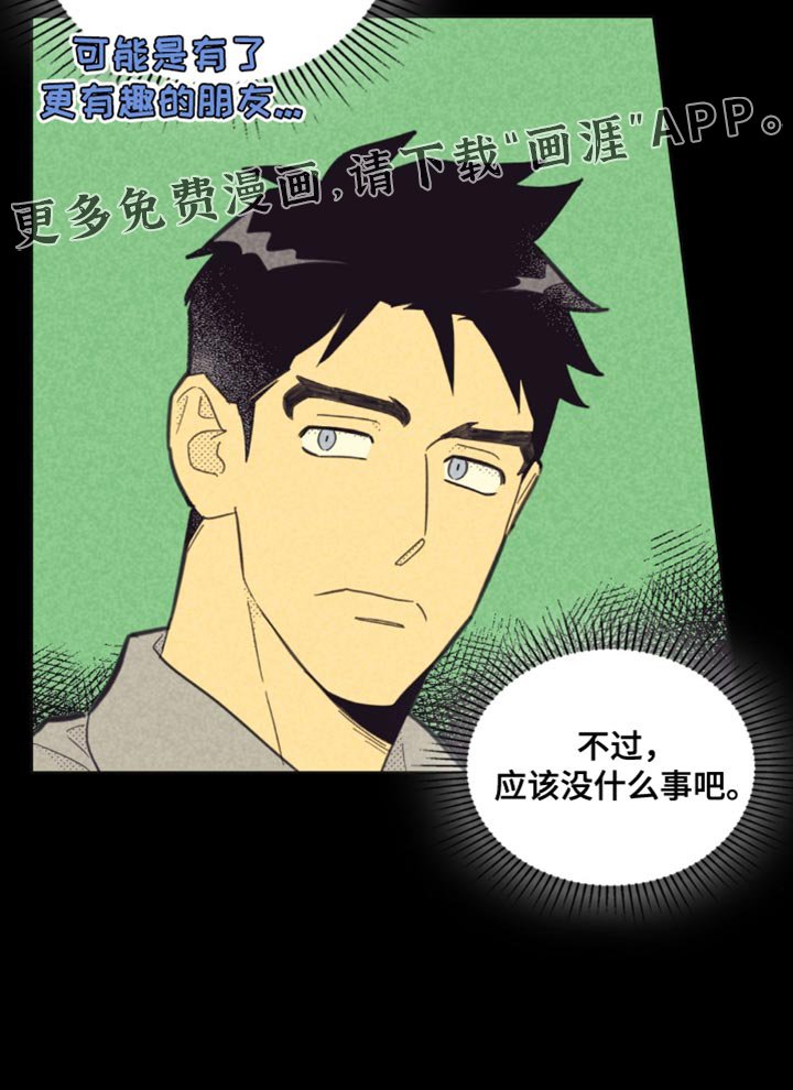 第218章：【第五季】应该没什么事