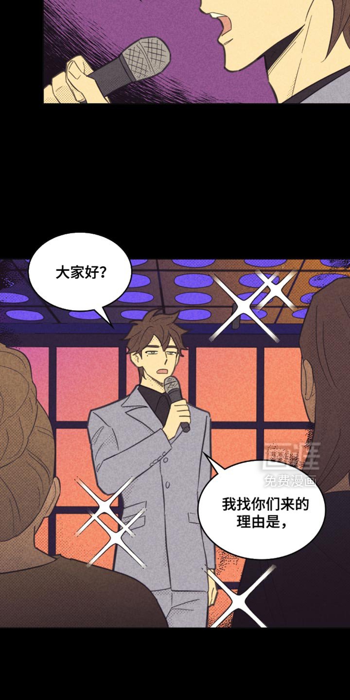 第219章：【第五季】这都是什么事？