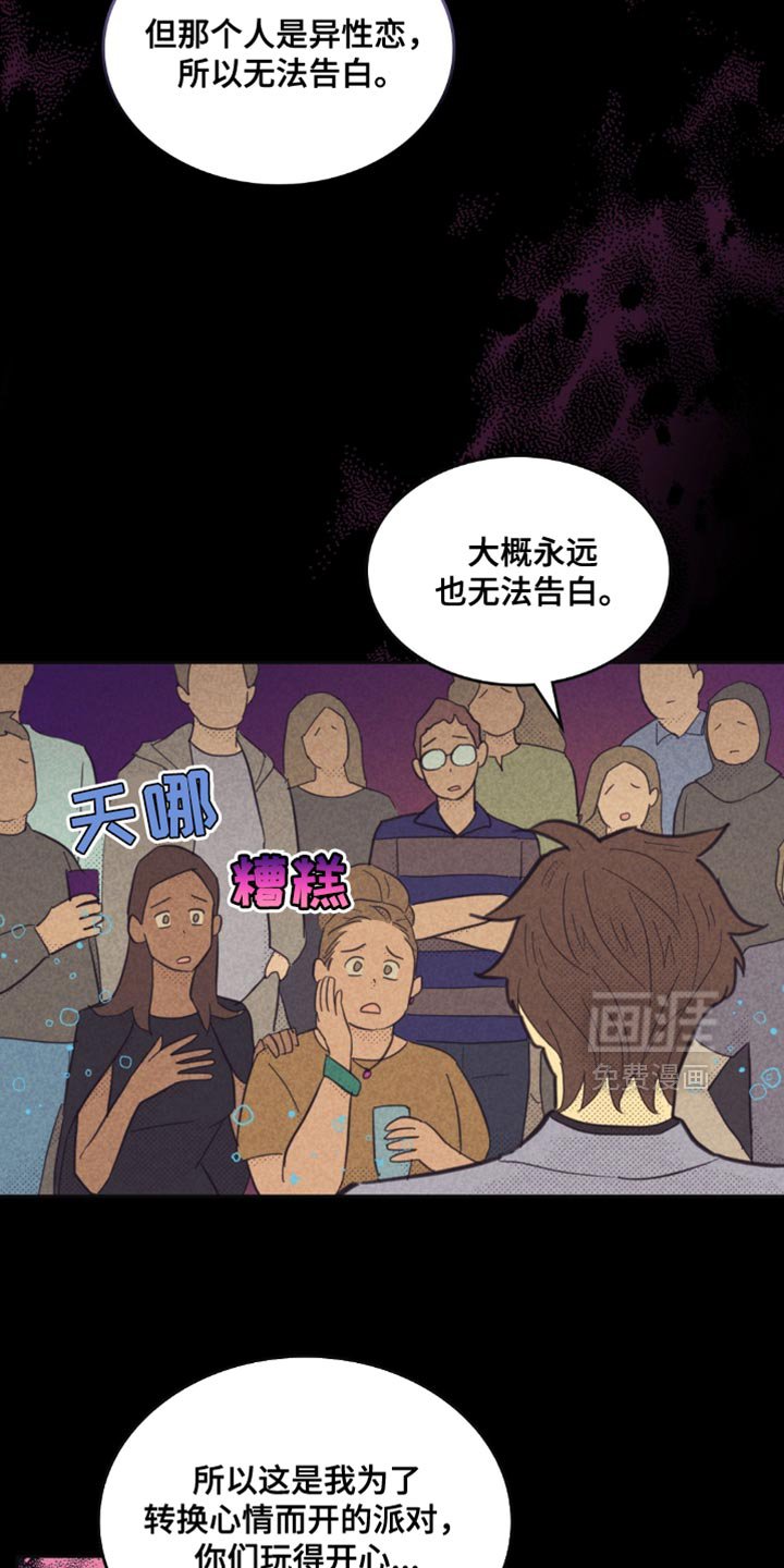 第219章：【第五季】这都是什么事？