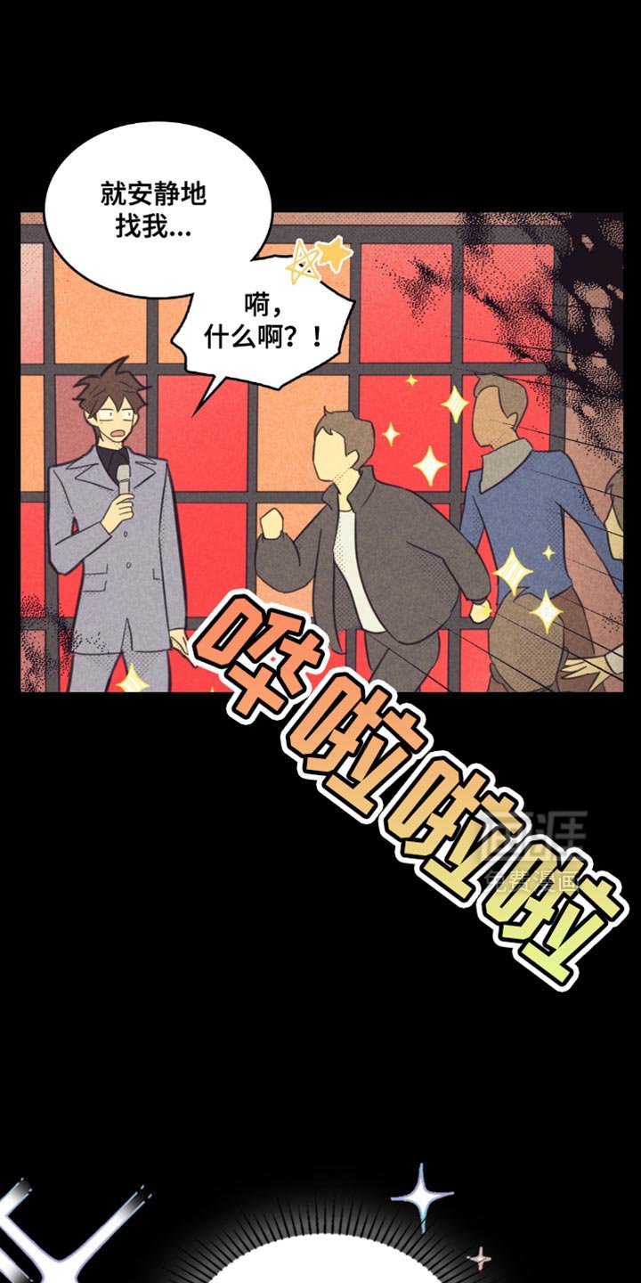 第219章：【第五季】这都是什么事？