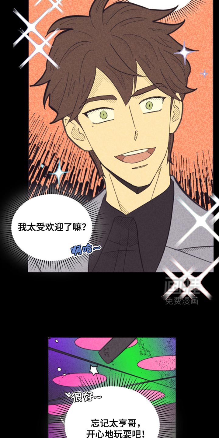 第219章：【第五季】这都是什么事？
