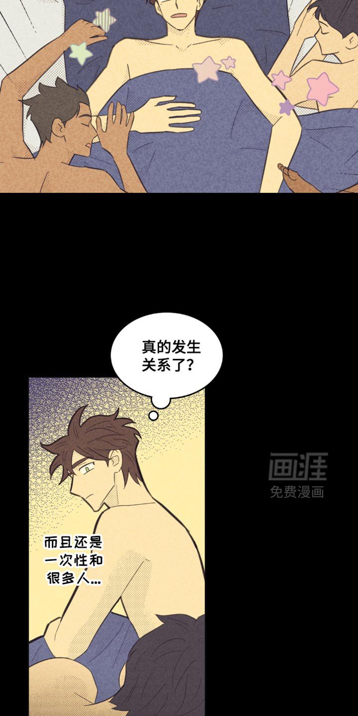 第219章：【第五季】这都是什么事？