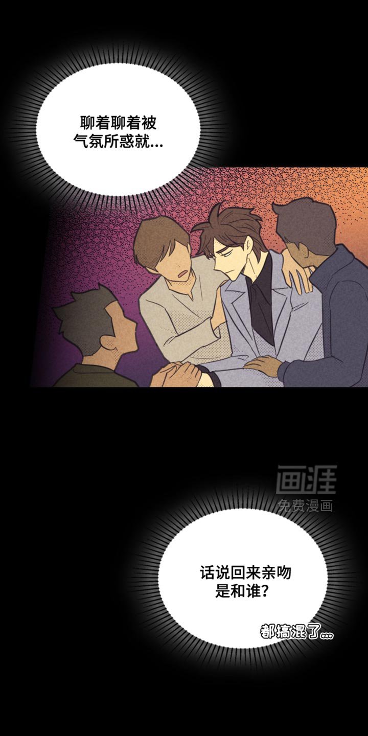 第219章：【第五季】这都是什么事？