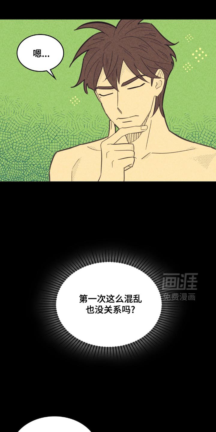 第219章：【第五季】这都是什么事？