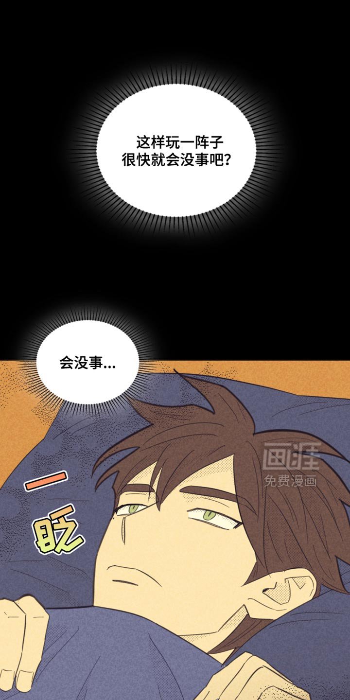 第219章：【第五季】这都是什么事？