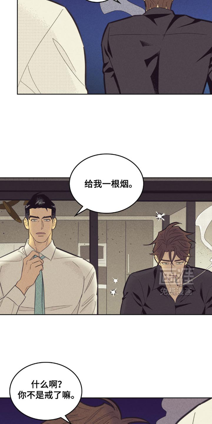 第219章：【第五季】这都是什么事？