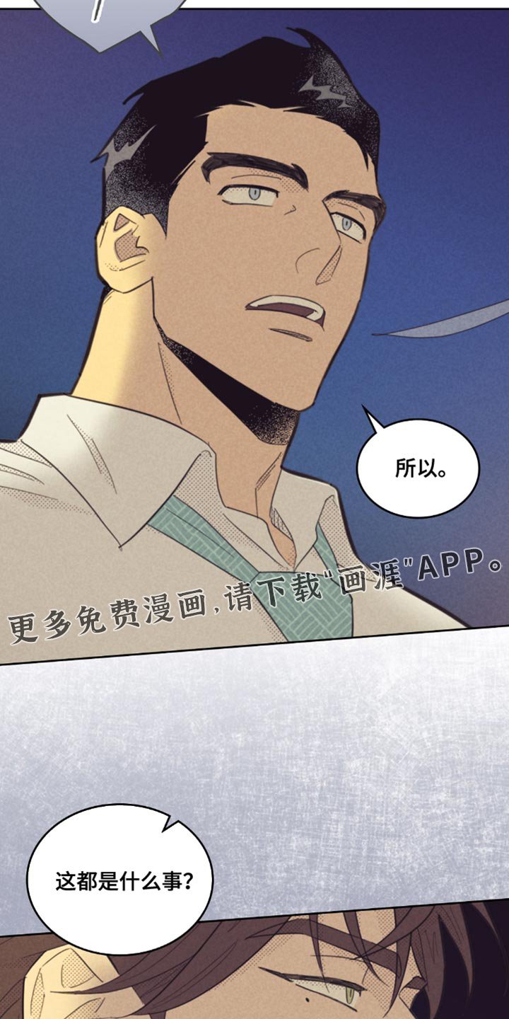第219章：【第五季】这都是什么事？