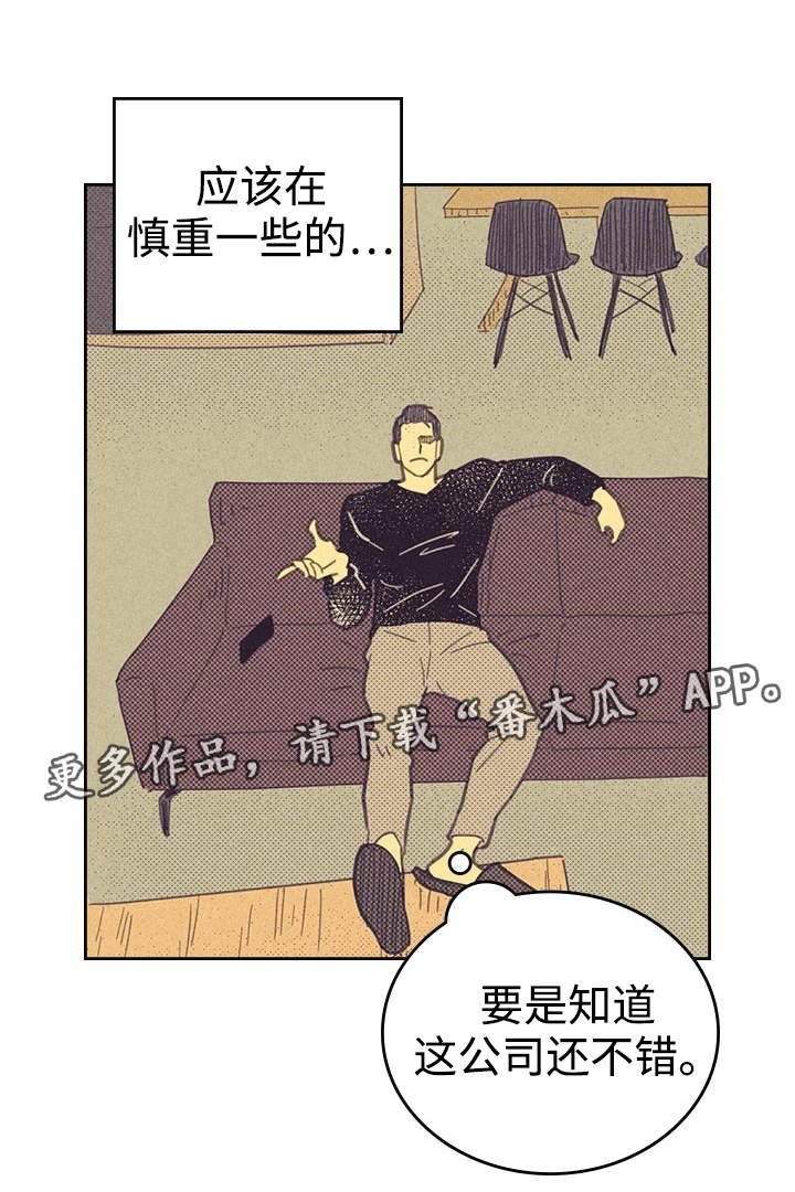 第22章：签合约