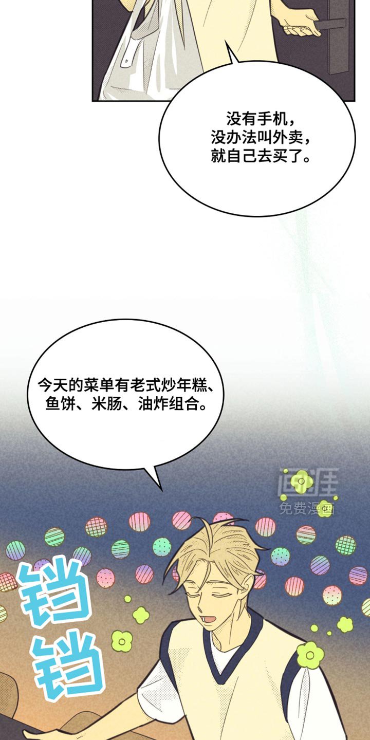 第220章：【第五季】是什么时候开始