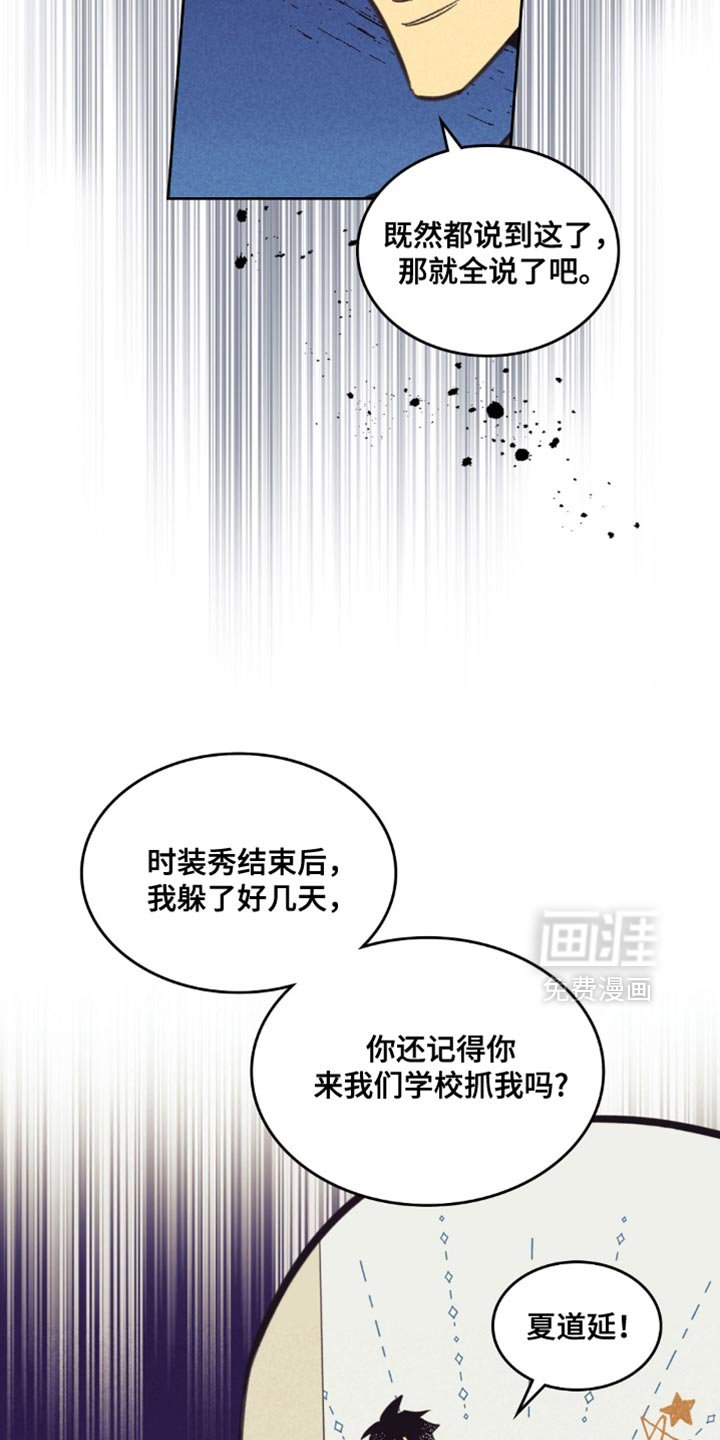 第221章：【第五季】跟我一起去个地方吧