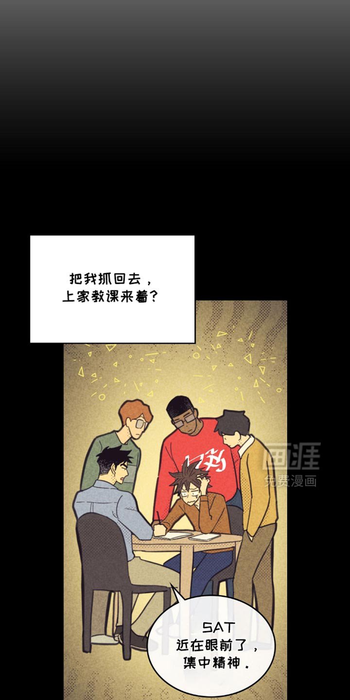 第221章：【第五季】跟我一起去个地方吧