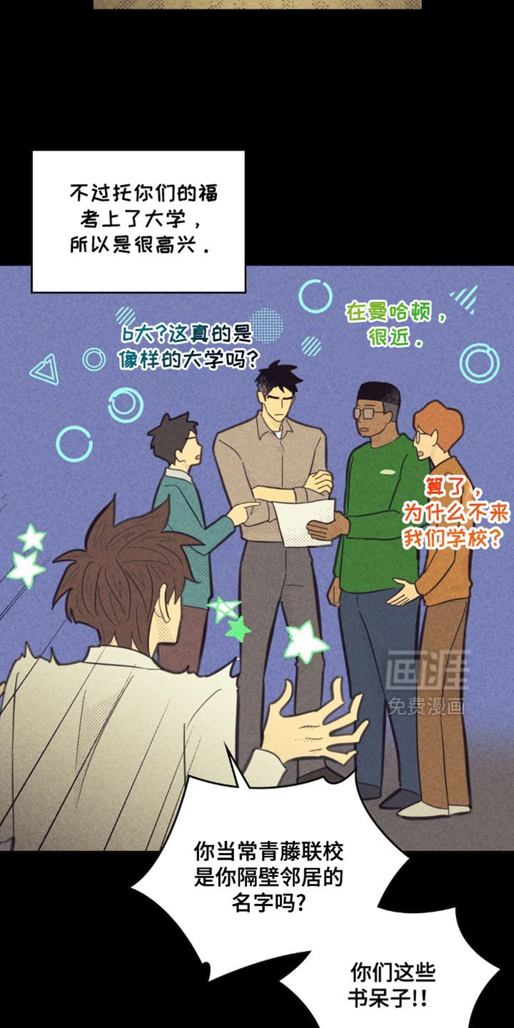 第221章：【第五季】跟我一起去个地方吧