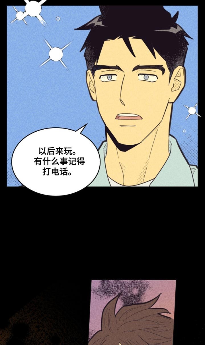 第221章：【第五季】跟我一起去个地方吧
