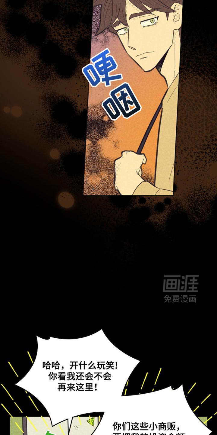 第221章：【第五季】跟我一起去个地方吧