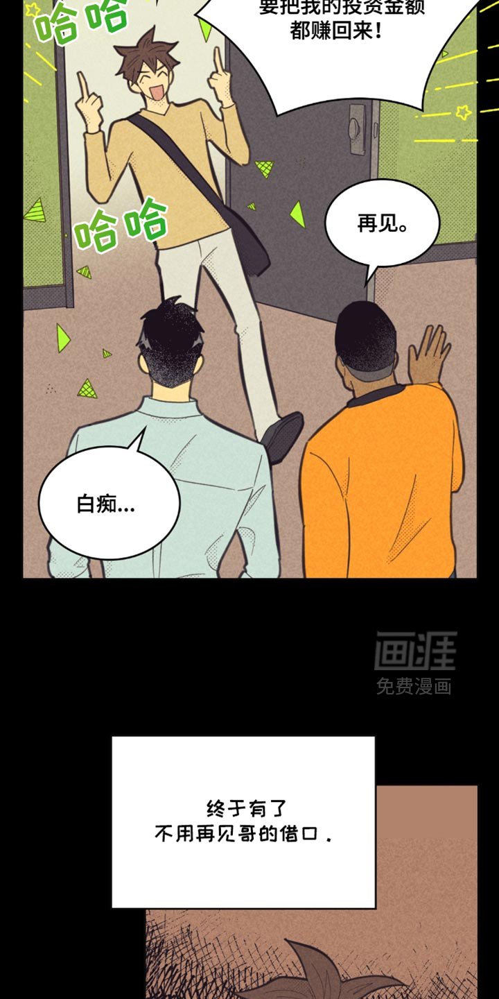 第221章：【第五季】跟我一起去个地方吧
