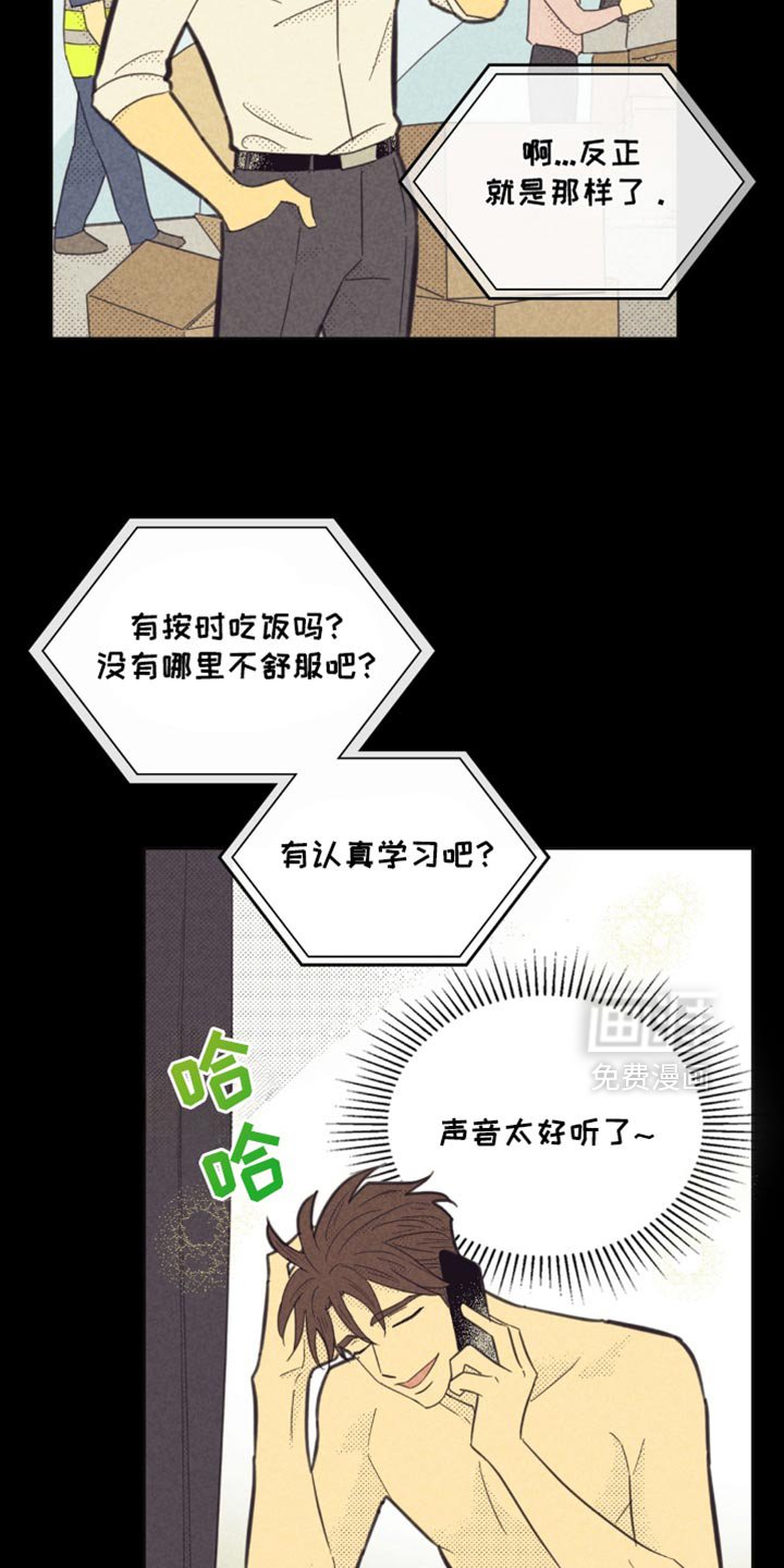 第221章：【第五季】跟我一起去个地方吧