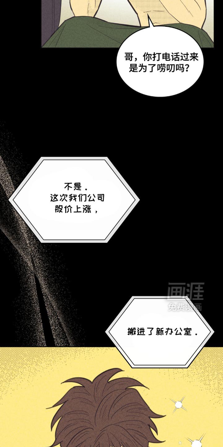 第221章：【第五季】跟我一起去个地方吧